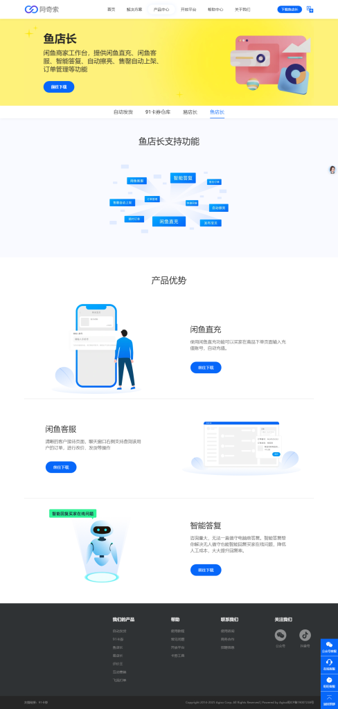 阿奇索（鱼店长）-鱼米圈子