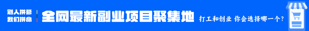 图片[2]-作业帮0元课拉新，不看留存，每单10~160元，转化率越高佣金率越高。-鱼米圈子