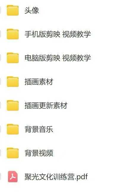 图片[5]-减肥短视频赛道运营课：素材准备-视频制作-引流变现全流程 (附素材-鱼米圈子