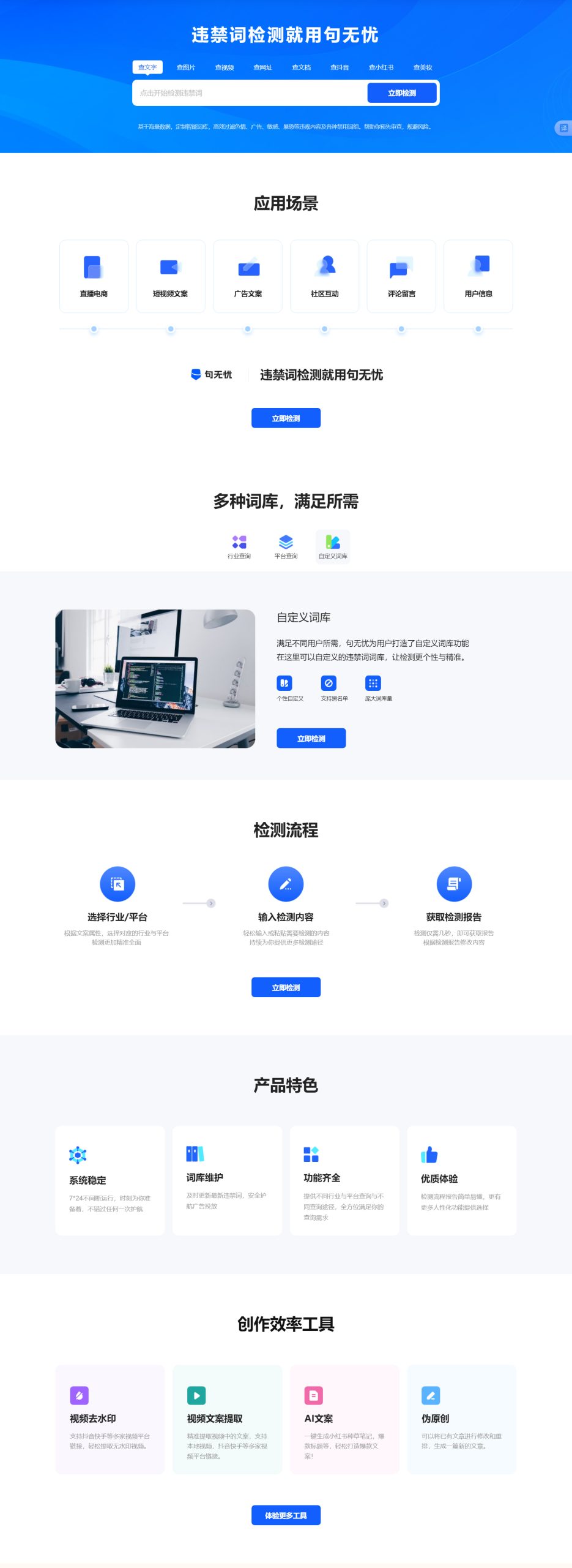 图片[1]-违禁词检测查询网站-鱼米圈子