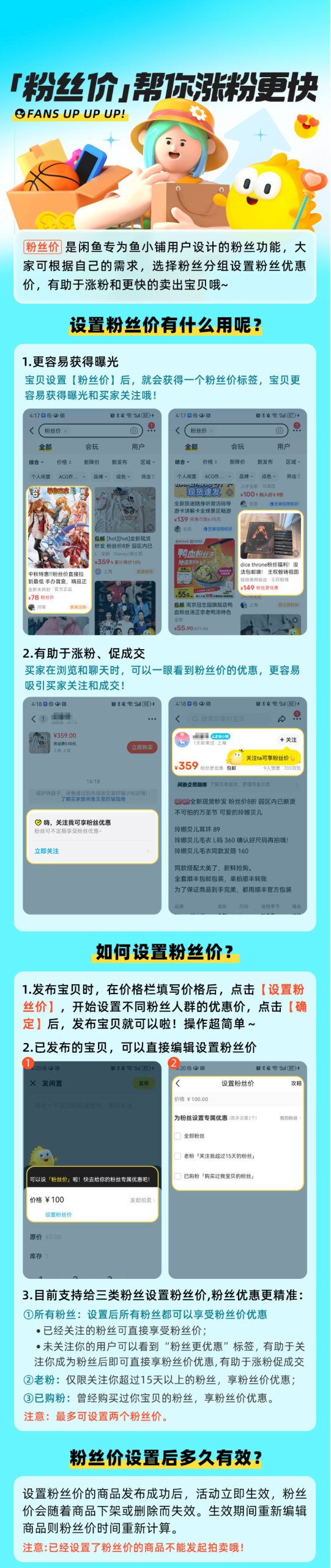 “粉丝价”帮你涨粉更快-鱼米圈子
